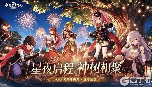 仙境传说新启航120级版本
