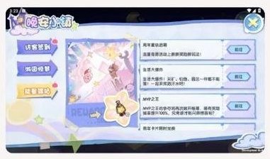 《仙境传说:新启航》二周年「星夜梦游记」即将开启!点亮星夜梦境!