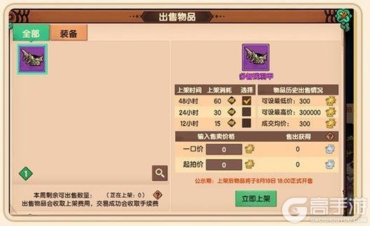 《造梦无双》交易玩法「仙坊」功能介绍及规则指南一览!