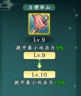 《热血江湖:觉醒》职业攻略 刀客新手攻略