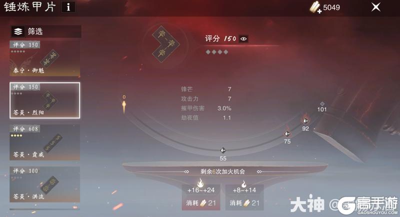 《一梦江湖》新赛季祭甲系统全面解析新鲜出炉