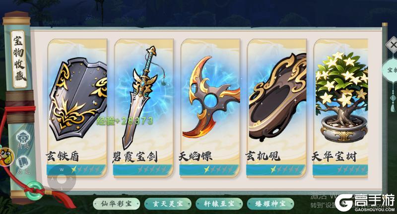 《热血江湖：觉醒》宝物系统完整养成攻略