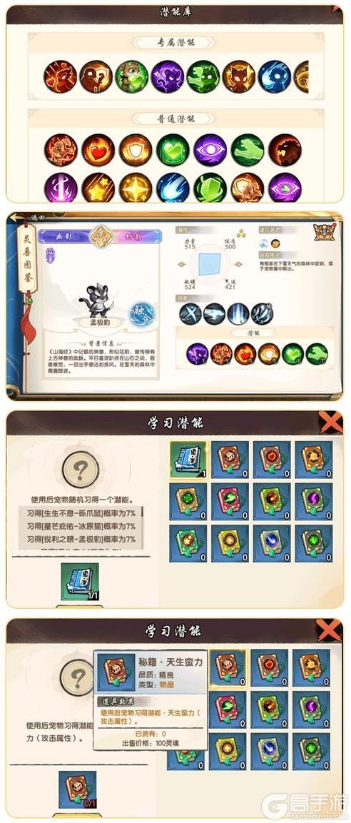 全网最全!《造梦西游6》骑宠攻略:骑宠获取养成全攻略介绍