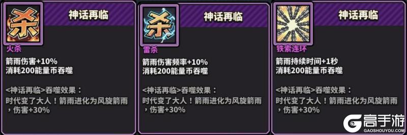 《星球小队》绝招介绍-箭雨