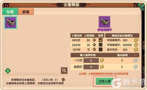 《造梦无双》交易玩法「仙坊」功能介绍及规则指南一览!
