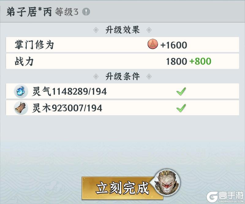 仙界大掌门