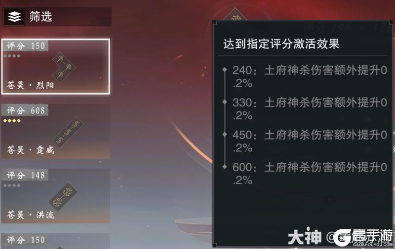 《一梦江湖》新赛季祭甲系统全面解析新鲜出炉