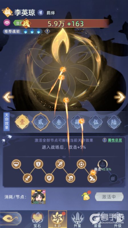 蜀山幻想志