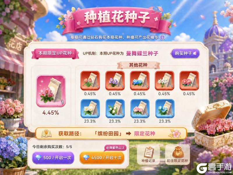 《家园梦想派对》花艺品玩法全攻略｜种花赚币、兑换至尊建筑教程
