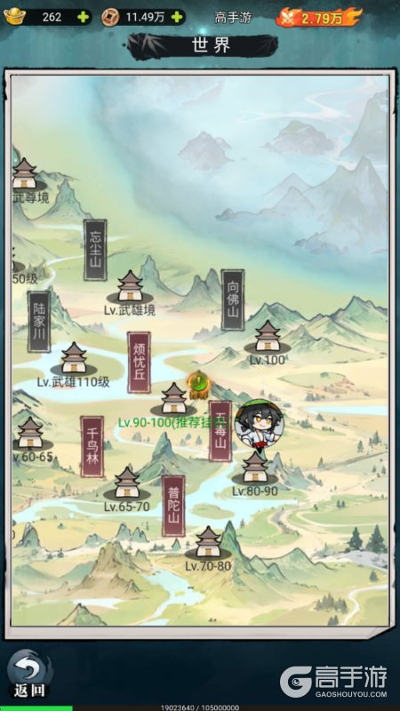 终极英雄变身--游戏评测--世界地图