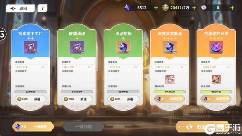 《时隙之旅》新手攻略:萌新首日开荒上手指南!