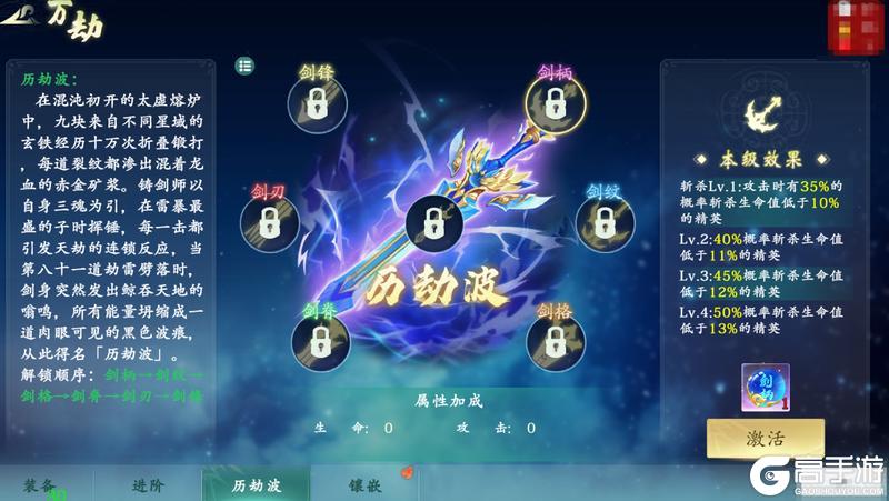 热血江湖觉醒