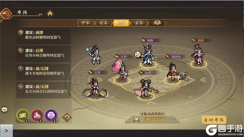 萌新指南!《三国志将星闪耀》首日入门开荒攻略!