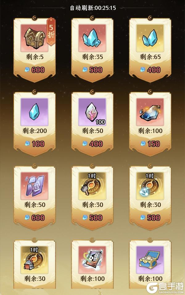 《仙界大掌门》游戏攻略丨高性价比收益 商店兑换优先级规划