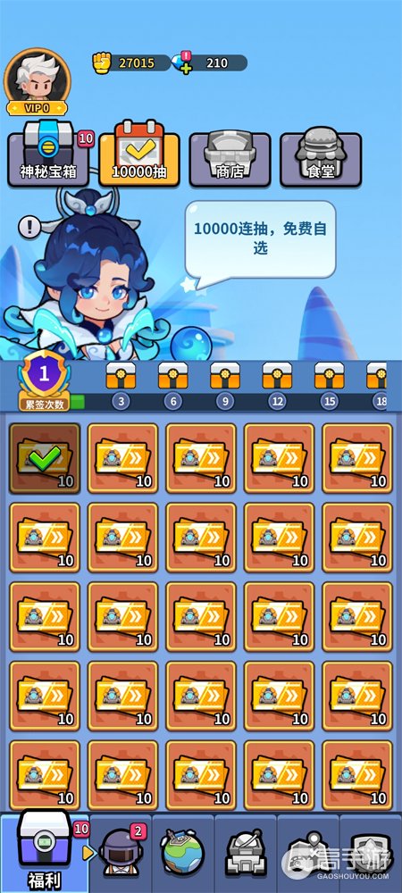防线出击免费20000抽版