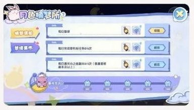 《仙境传说:新启航》二周年「星夜梦游记」即将开启!点亮星夜梦境!