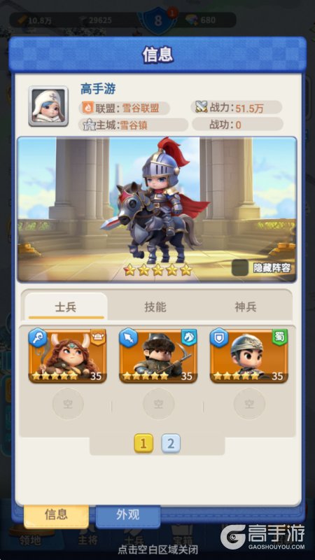 小兵打天下--游戏玩法--高手游小编实测信息截图
