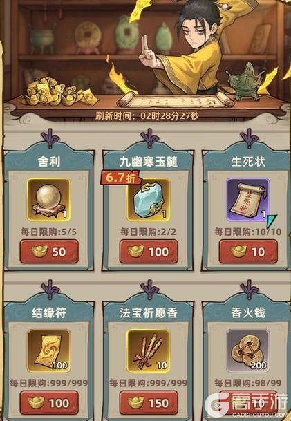 《镇邪人》「法宝」系统玩法详解：法宝获取&养成全指南