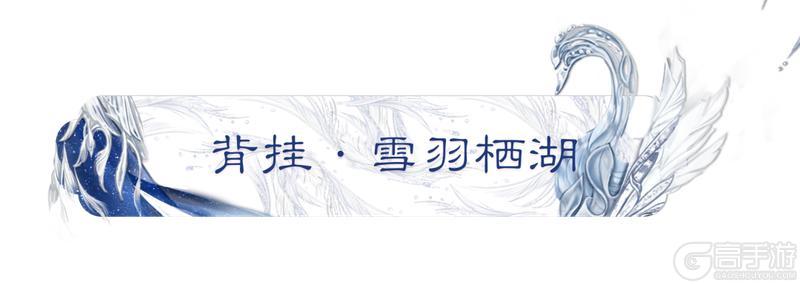 《一梦江湖》首款配备专属动态演绎的天赐伞璀璨登场！
