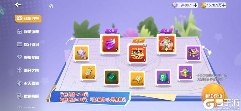元气唤灵师