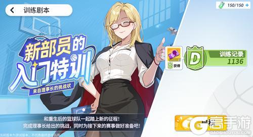 篮球少女飞跃巅峰