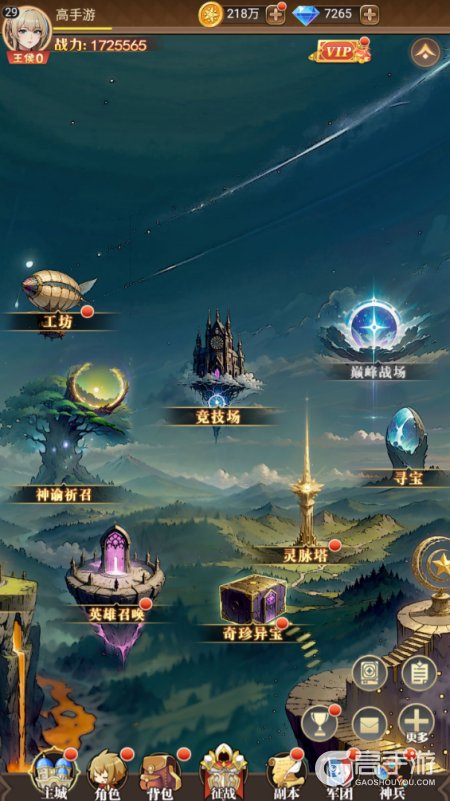 千古宠界--游戏评测--主城玩法