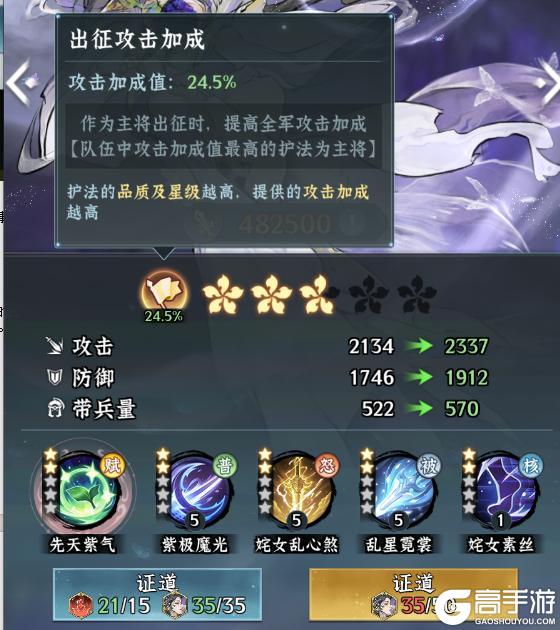 《仙界大掌门》游戏攻略丨护法培养细节指南 养成板块全梳理