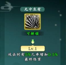 《热血江湖：觉醒》职业攻略 医师新手攻略