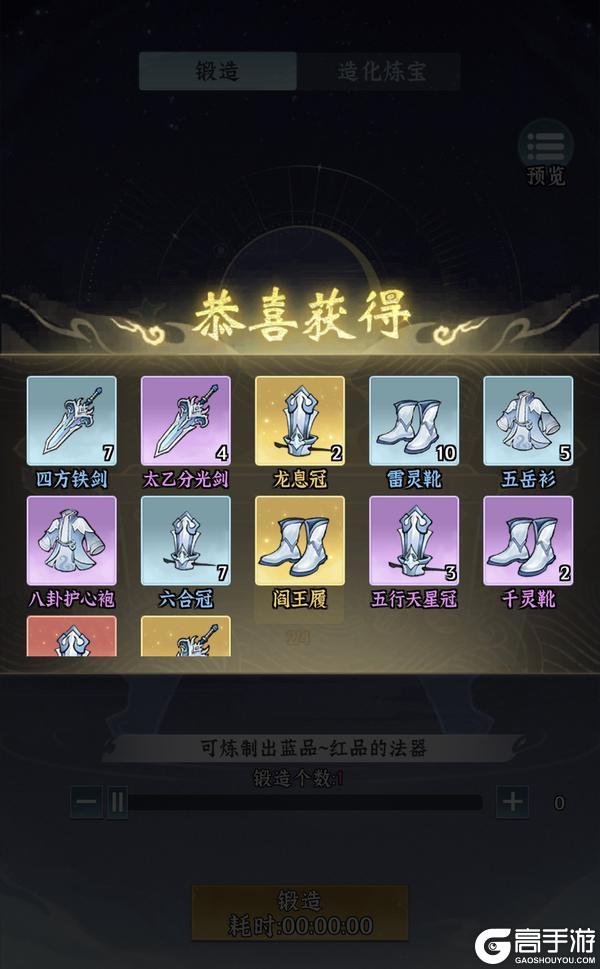 《仙界大掌门》战力速升攻略:如何高效养成提升战力!