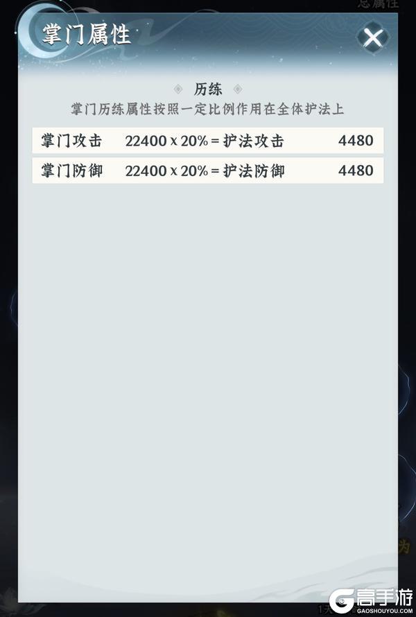 《仙界大掌门》战力速升攻略:如何高效养成提升战力!