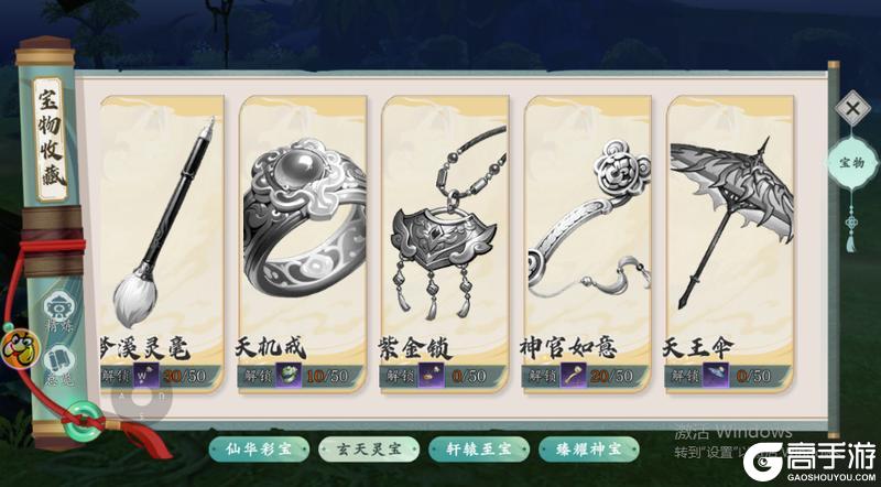 《热血江湖：觉醒》宝物系统完整养成攻略