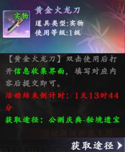 《热血江湖：觉醒》公测庆典攻略来袭！