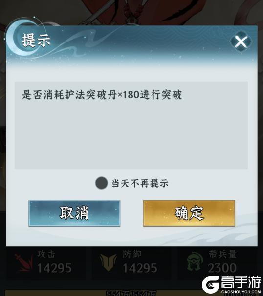 《仙界大掌门》游戏攻略丨护法培养细节指南 养成板块全梳理