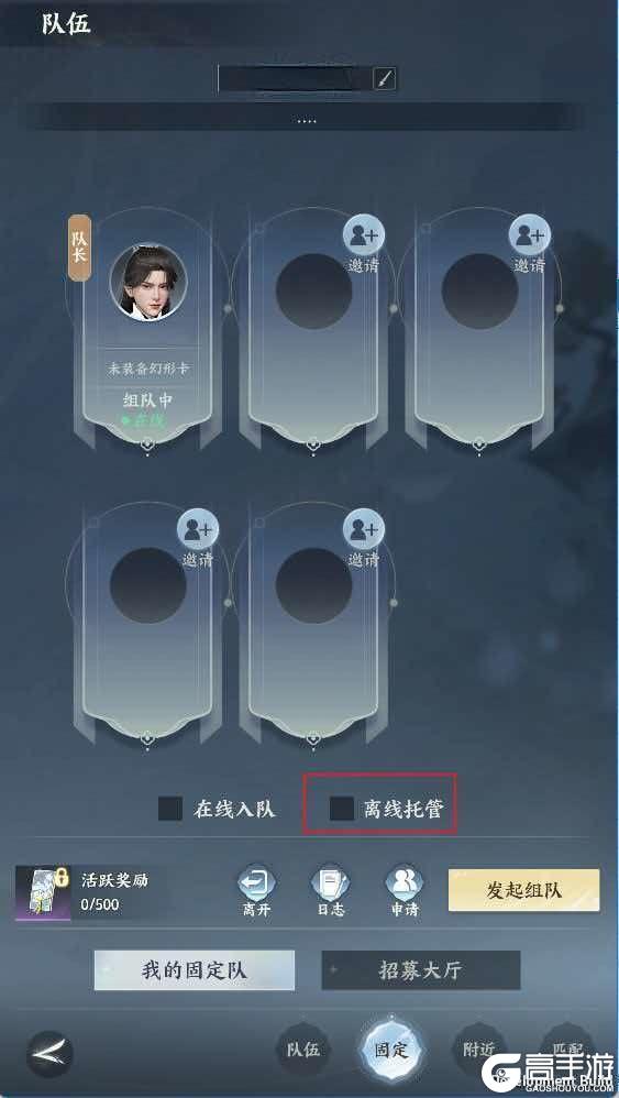 《梦幻新诛仙:轻享》固定队一定要全员在线?这波互助玩法,彻底治好开本焦虑!