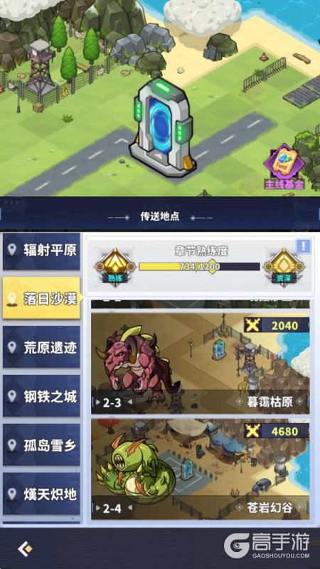 佣兵大冒险--游戏玩法--章节地图