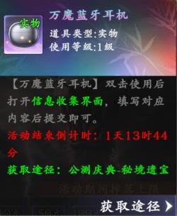 《热血江湖：觉醒》公测庆典攻略来袭！