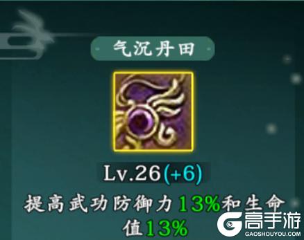 《热血江湖:觉醒》职业攻略 刀客新手攻略