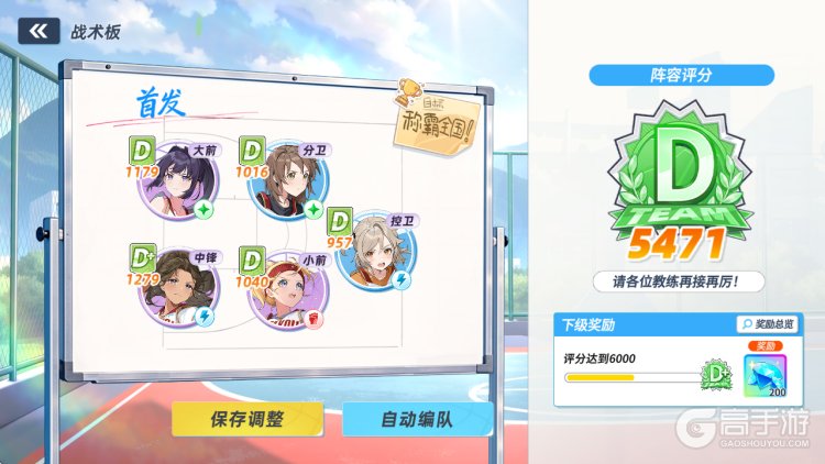 篮球少女飞跃巅峰