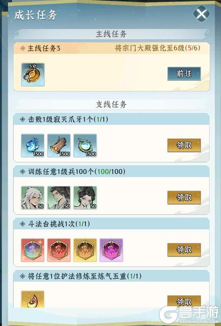 仙界大掌门