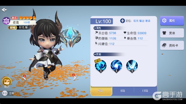 元气唤灵师最强T0英雄推荐