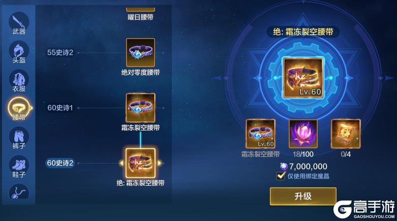 《时空猎人觉醒》装备攻略:装备系统详解&养成梯队顺序推荐