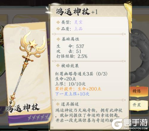 《热血江湖：觉醒》宝物系统完整养成攻略