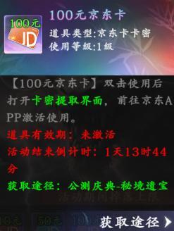 《热血江湖：觉醒》公测庆典攻略来袭！