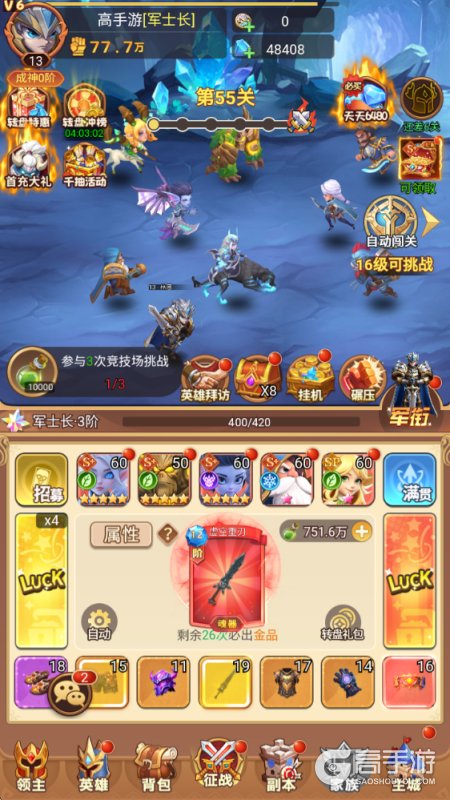 战争联盟