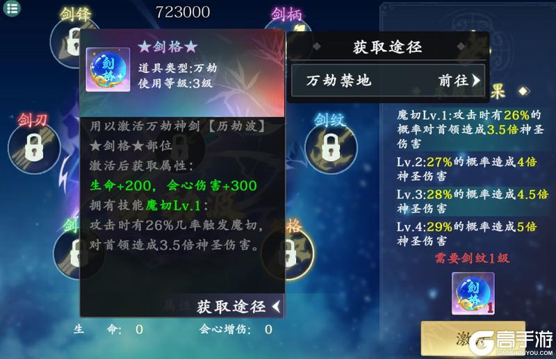 热血江湖觉醒
