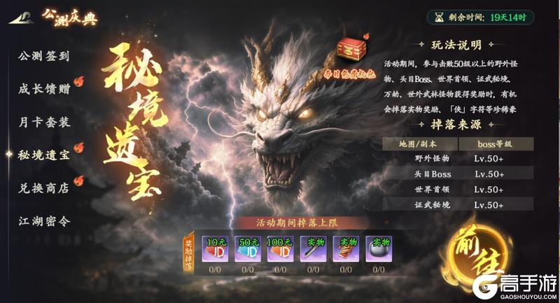 《热血江湖：觉醒》公测庆典攻略来袭！