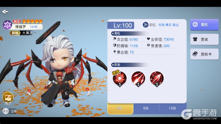元气唤灵师最强T0英雄推荐