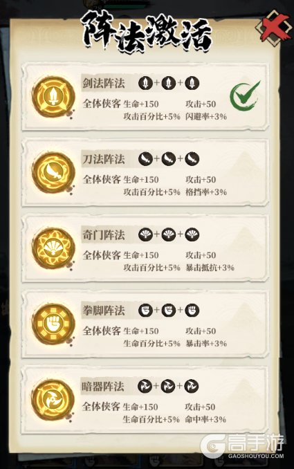 古龙群侠录玩法