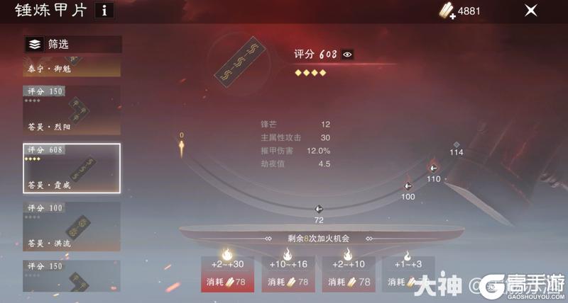 《一梦江湖》新赛季祭甲系统全面解析新鲜出炉