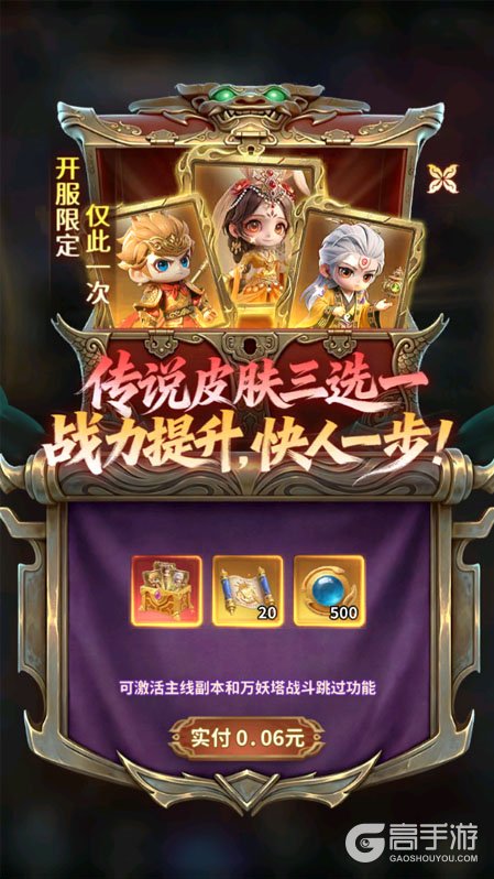 点点英雄0.01折版